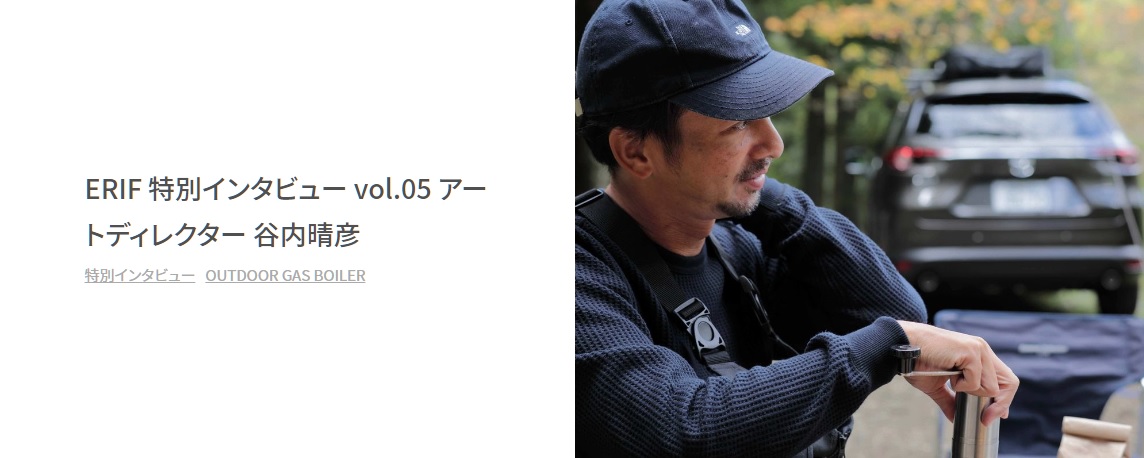 Special Inteview 05 Cover