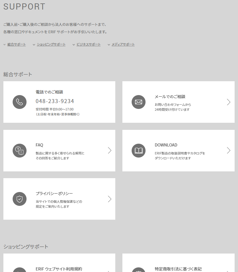 Renewal Support