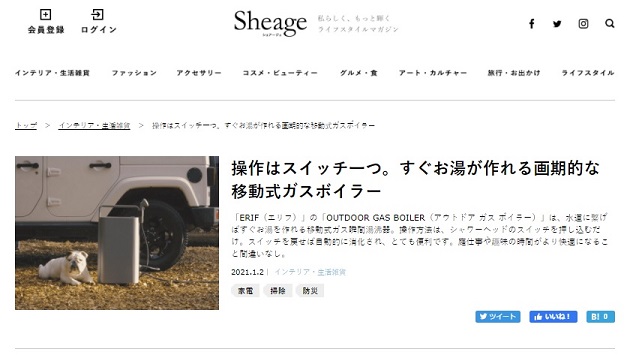 Sheage 2020 01 02 Erif 1